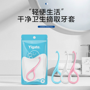 Invisible Bracket Extractor Beautiful Portable Extractor Holder Teeth Extractor Hook Extract Bracket Teeth Hook