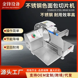 肉品加工设备;食品烘焙设备;休闲食品加工