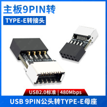 ��XUSB2.0����9PIN���^�DTYPE-Eĸ���D���^�C��TYPE-Cǰ�����20