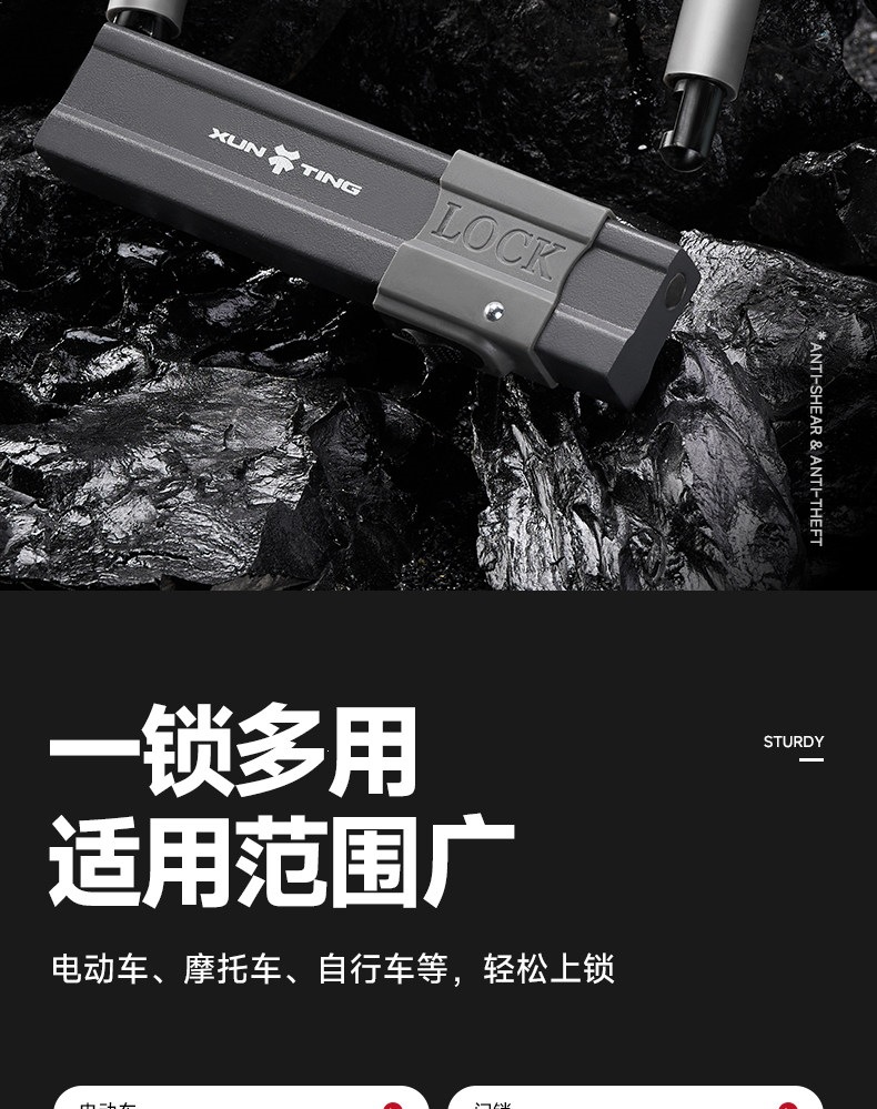 Suitable for electric vehicle anti-theft locks, battery motorcycle locks, large locks, U-shaped locks, bicycle locks