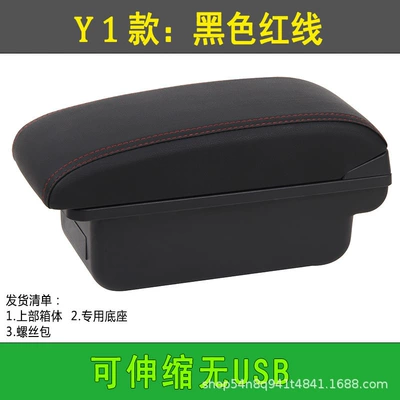 Santana armrest box new, Armrest box - y1-black