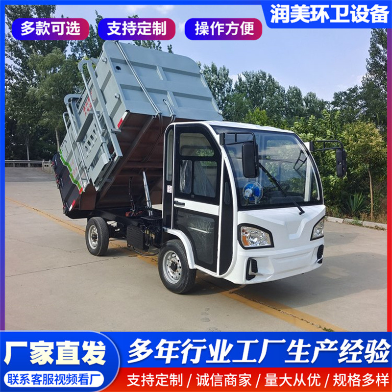 Property waste transfer vehicle, electric four-wheel garbage truck, small three-wheel bin-mounted garbage truck, rural waste collection