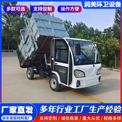 electric three-wheeled garbage truck, Elektrik zibil maşınları