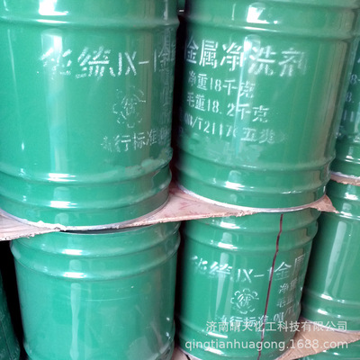 Manufacturers supply Metal net lotion Metal cleaning agent Degreasing Liquid solid 1 PCs.