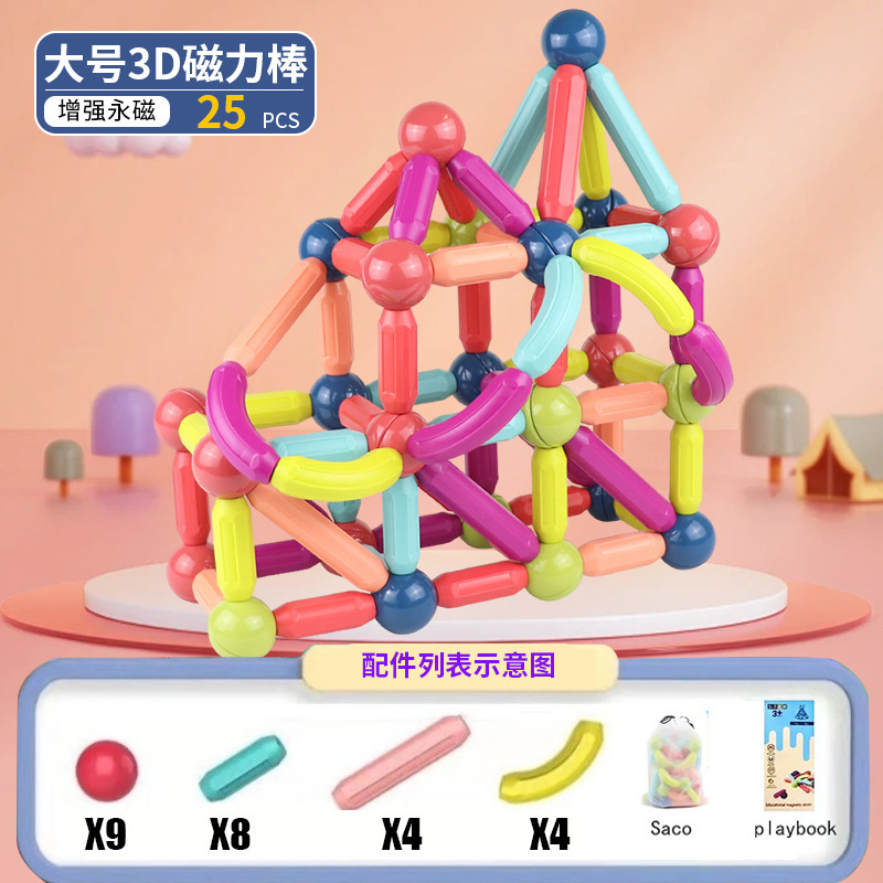 跨境百变积木拼搭磁力棒儿童益智玩具拼装拼插磁性早教强磁批发|undefined