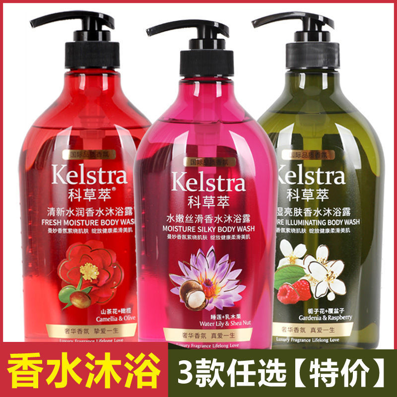 科草萃香水香氛洗澡沐浴露留香持久滋潤保濕女男通用官方品牌