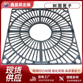 球墨铸铁树池篦子树围子 铸铁树围挡板 护树板1200*1200树篦子