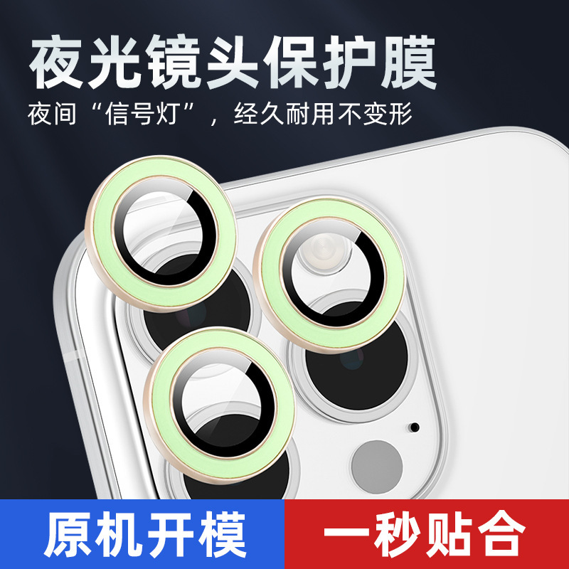 Applicable to Apple 15 Lens Film iphone16promax Imitation Original Luminous Lens Protective Film 14 Camera Lens Sticker