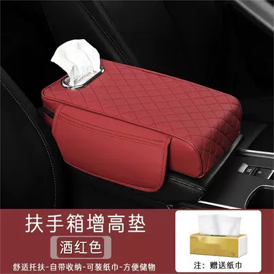 Car armrest box pad, universal Armrest box pad - square-brick-style-bib-tissues-red