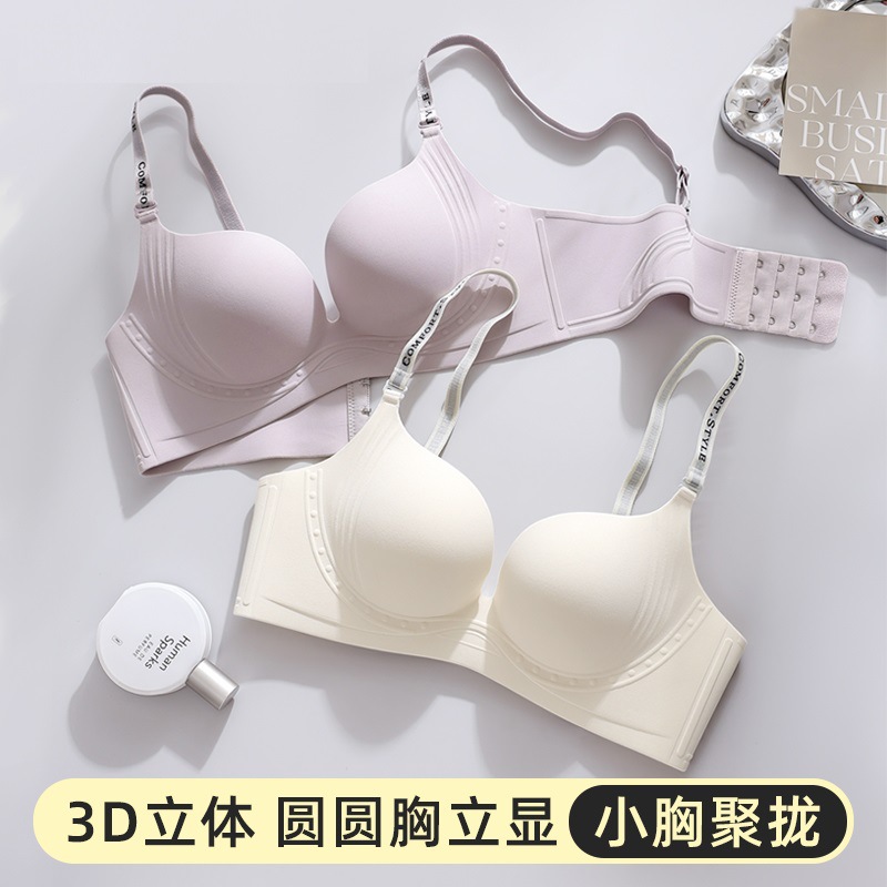 Ropa interior sexy, pechos pequeños de mujer, sin anillo de acero, estilo fino de verano, colección superior, senos secundarios, anti-flacidez, sujetador sin costuras, mujer