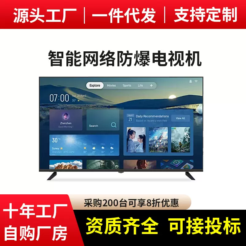 冠触电视机批发43寸LED电视机55寸55寸65寸4K防爆电视TV