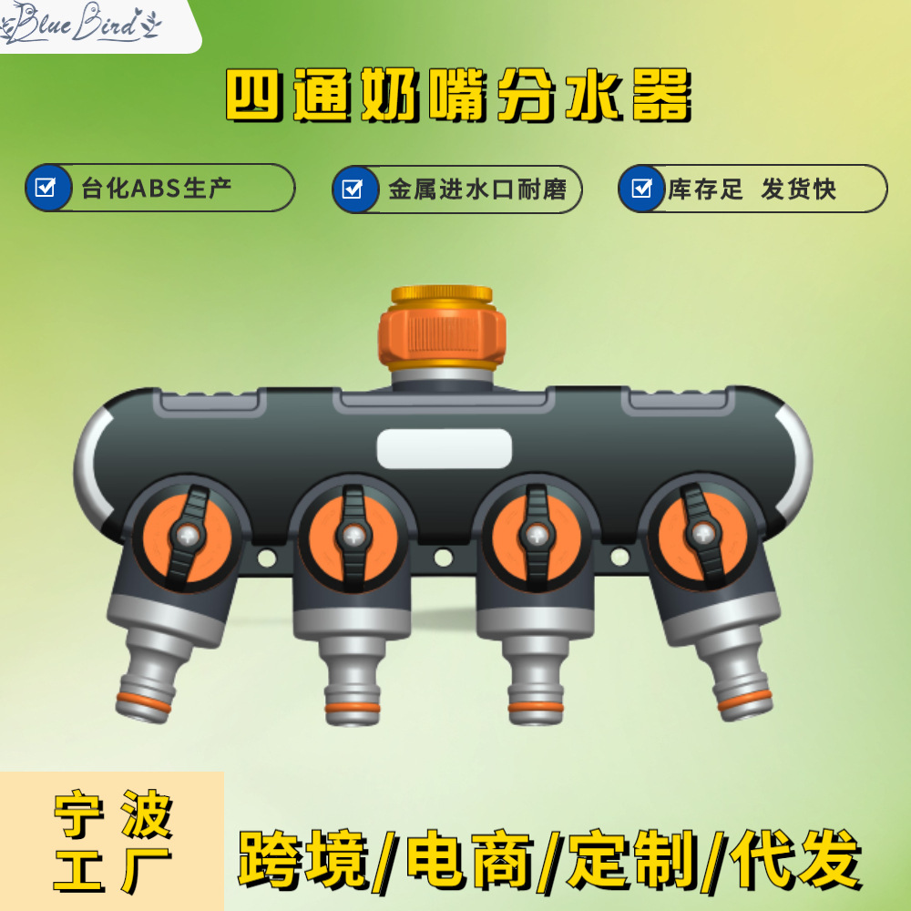 En stock al por mayor nuevo jardín Flor de riego unidireccional separador de agua de cuatro grifos Amazon patio jardín shunt