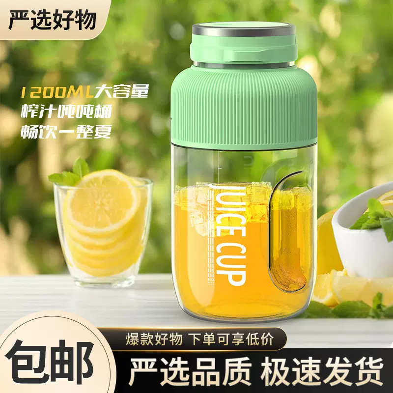 【严选】便携式榨汁机小型多功能炸果汁机电动榨汁杯吨吨桶大容量