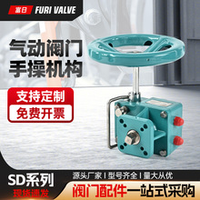 富日 SD系列铝合金手操执行机构气动执行器手轮切换装置