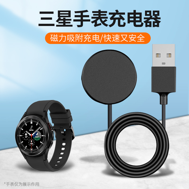 Suitable for Samsung 4 Watch Watch5 Charger Galaxy Watch7 Magnetic Charging Base Active2 Smart