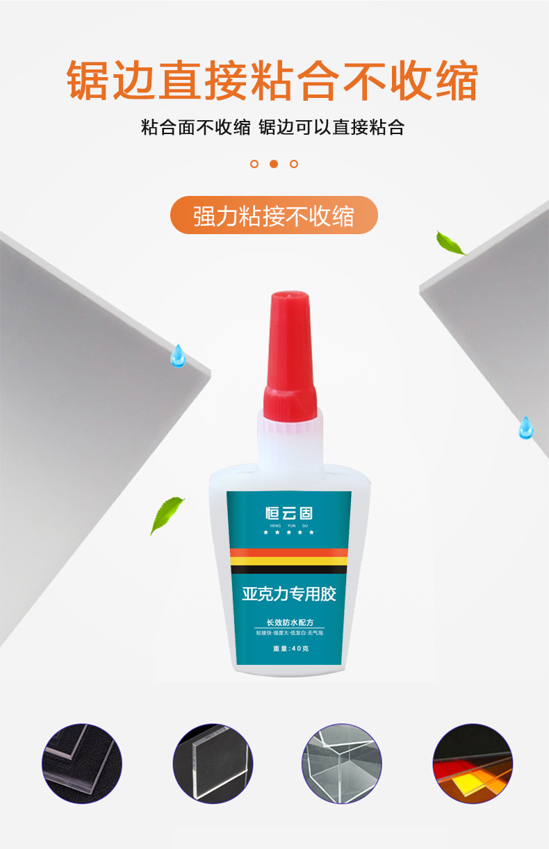 亚力克胶详情_05.jpg