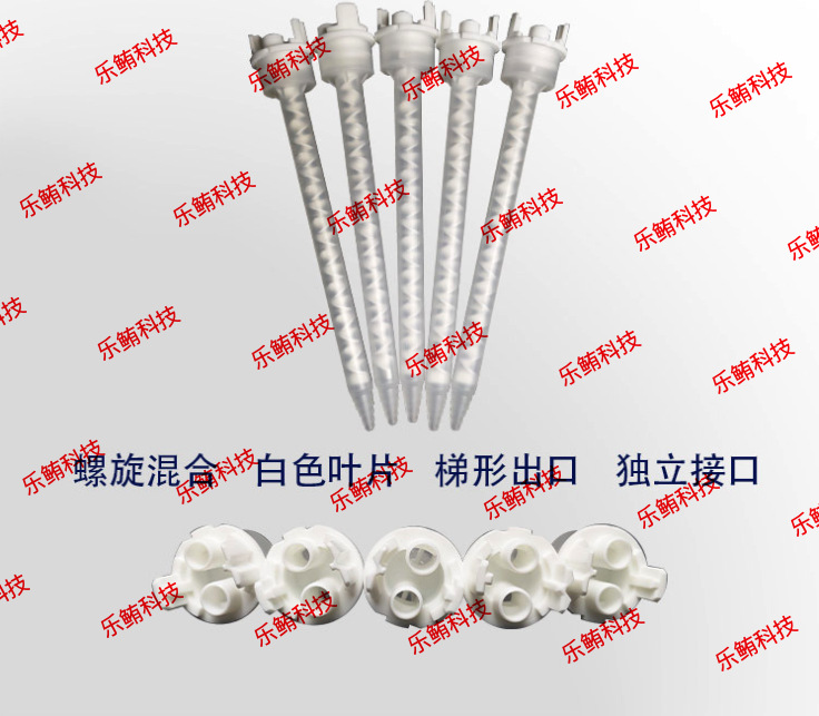 混合管MFH06-18T静态混胶管点胶管拌料管混合嘴点胶嘴混合器胶棒