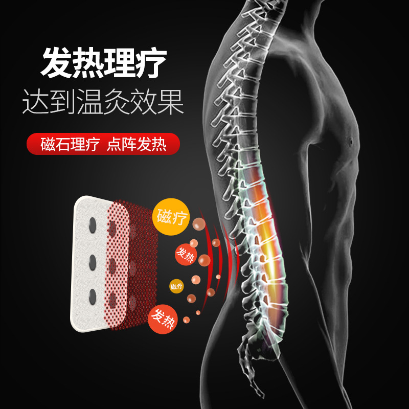 厂家直销托玛琳自发热护腰带腰椎间盘薄款四季男女士突出腰托
