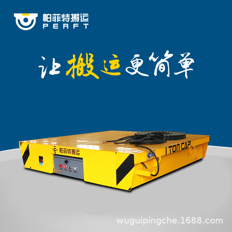 铸铁件转运轨道平板车 滑触线轨道平板车 电动轨道平车厂家