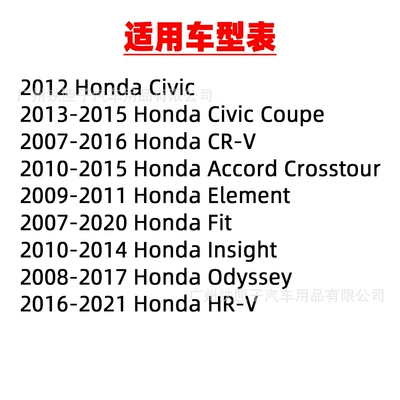 Fit CR-V Odyssey FR-V – License plate lamp