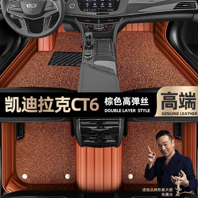 Car Floor Mats, Ayaqaltılar (Kovriklər) - take-a-photo-of-the-car-model-year-and-leave-a-message-brown-leather-brown-high-elastic-silk-double-layer-model