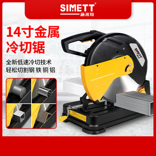 Schmitt 14 Inch 355mm Metal Profile Saw Aluminum Machine Cold Cutting Saw Miter Saw Without Saw Blade