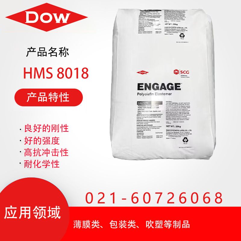 PA66美国陶氏HMS8018超韧耐 冲击尼龙 运动器材原料 热稳定性 增