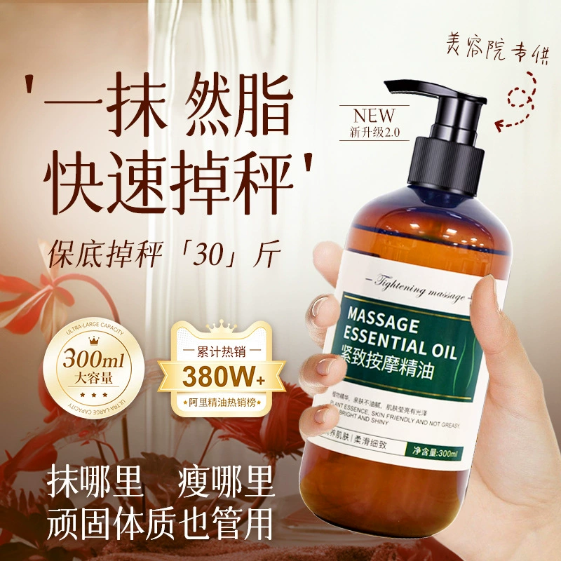 Салон красоты Эфирное масло для массажа