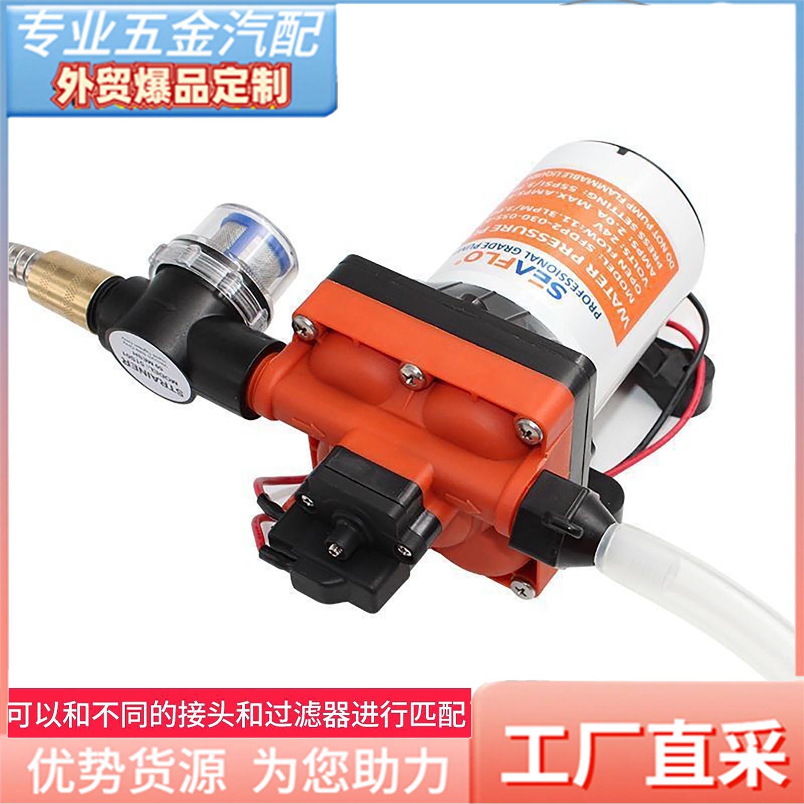 12V/24V直流电动增压游艇高压隔膜泵抽淡水泵F42款11.3升静音房车