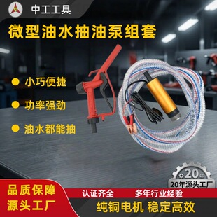 ��y늄Ӽ��ͱ�ֱ��С����ձó��ͱ�΢�͝�12V24V��ˮ����������