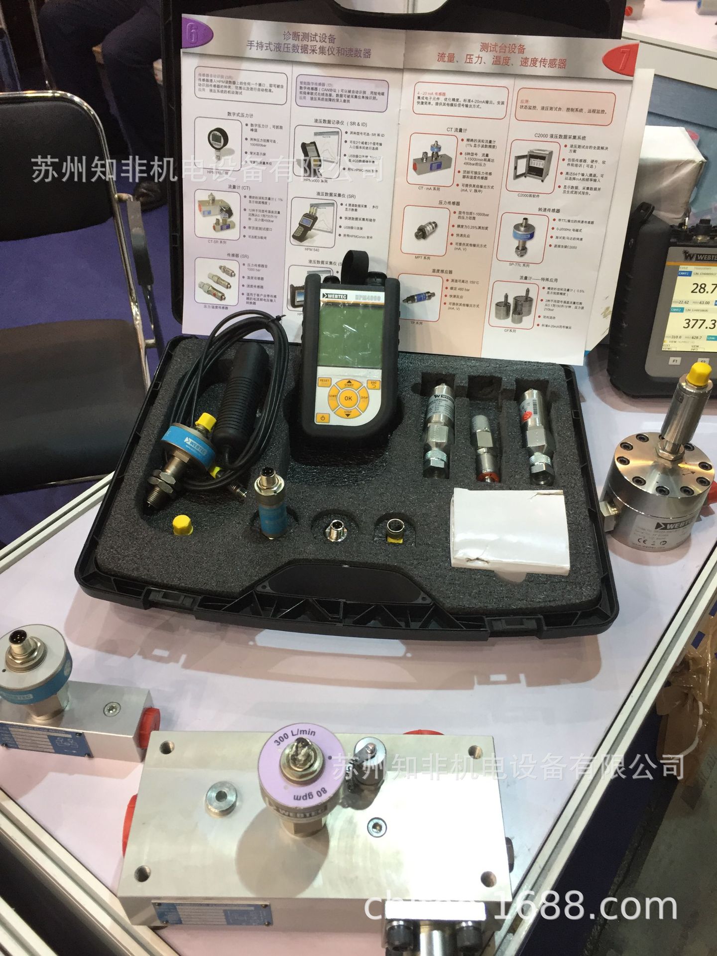 WEBTEC測試儀 WEBTEC測試儀