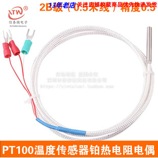 PT100�ضȂ������K������ż����WZP-pt100̽�^ʽ������ˮ�͸ߜ�