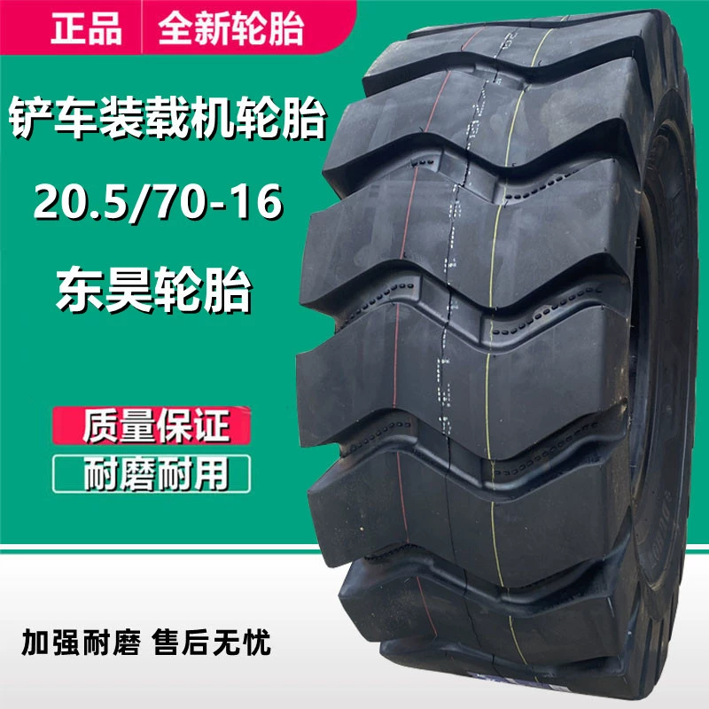 Шина для малогабаритного погрузчика Donghao 20.5/70-16, 14-слойная, 16/70-20, инженерная шина