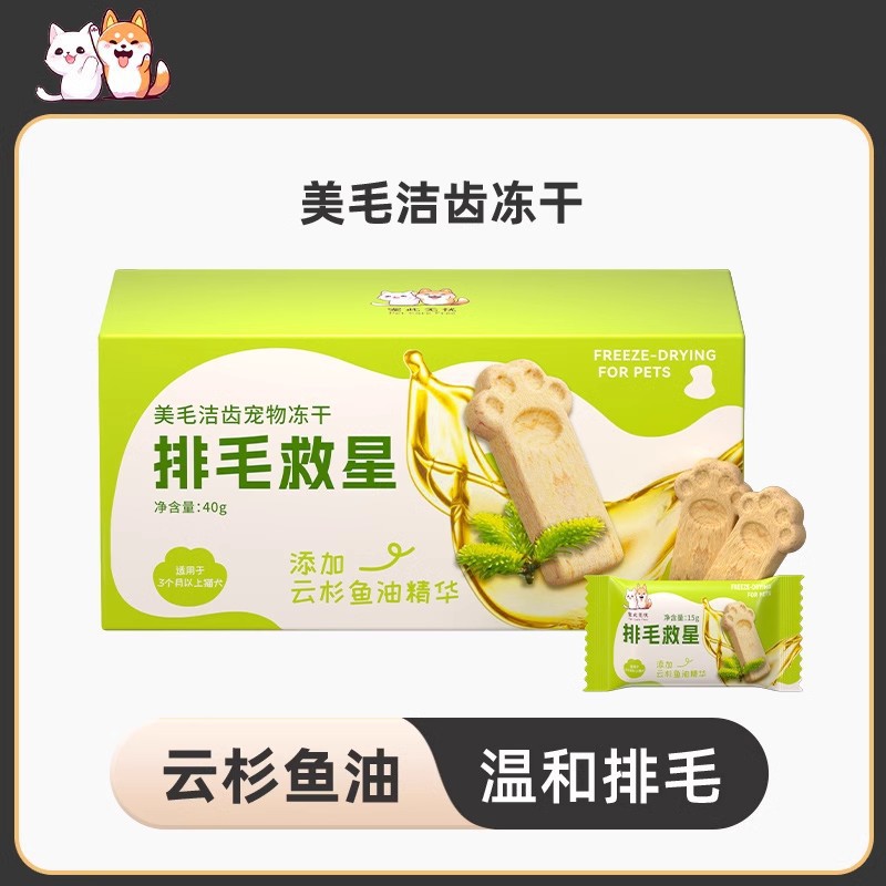 Snacks para gatos, picea de abeto, salvador de pelo, aceite de pescado, pechuga de pollo, palo molar liofilizado, bola de pelo de hierba de gato, némesis de bola de pelo