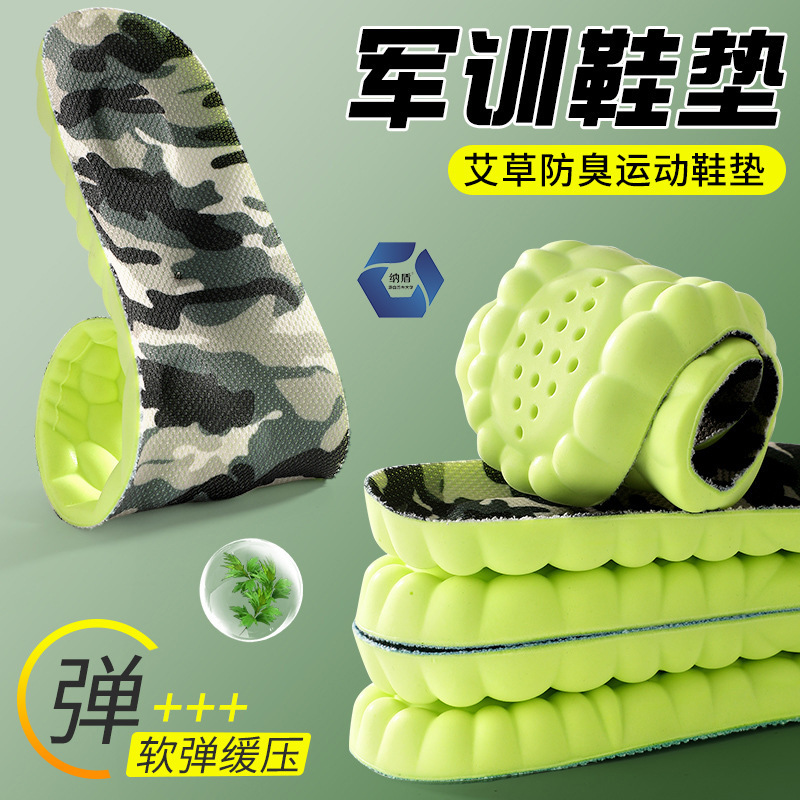Military training insole bosst sports high elastic shock absorption antibacterial deodorant comfortable breathable Wormwood mint essence summer Men Military training insole bosst sports high elastic shock absorption antibacterial deodorant comfortable breathable Wormwood mint essence summer Men
