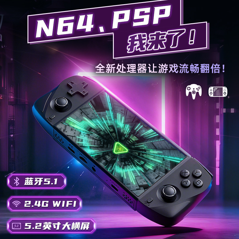 Cross-Border Foreign Trade Retro Nostalgic Handheld Dual Joystick N64Psp Game Console 5.2inch Hd Screen Handheld Game Console