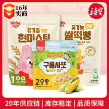 韩国贝贝团大米饼糙米条米圈小零食批发玉米花泡芙手指米棒