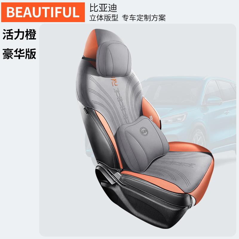 ZFL BYD Yuan PLUS 싱글 시트 디럭스 에디션 Vigor Orange
