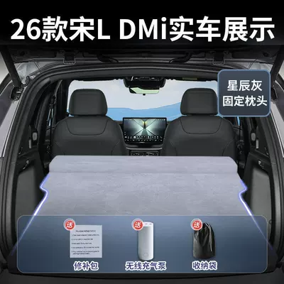 26 Models of Byd Song Vehicle-mounted inflatable bed - byd-song-ldm-i2026-2026-model-star-gray-suede-fixed-headrest-free-electric-air-pump-storage-bag-sf-express-free-shipping