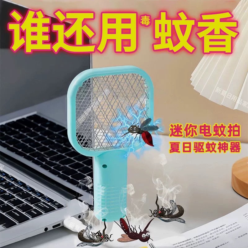 Multifunctional Mini Electric Mosquito Swatter USB Plug-In Automatic Mosquito Trap Electric Mosquito Swatter Fly Swatter Mosquito Repellent