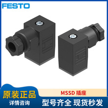 FESTO��˹�в���151687 MSSD-EB 34583 MSSD-C 14098 MSSD-E �ֻ�