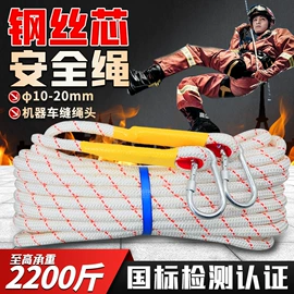 安全绳;绳子类;其他安全网