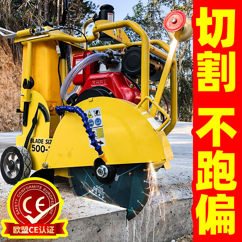 马路切割机混凝土水泥路面切缝机柴油公路切路机汽油电动切割机械