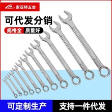 多层双头两用扳手整套呆头小板手具套装家用短叉子插口可拆卸批发