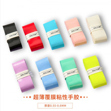 羽毛球手胶 网球拍吸汗带 奶胶 匹克球拍手胶 厂家源头直销