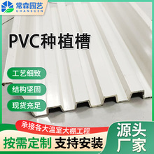PVC�Nֲ���r�I�߲˲������ˮ��U�Ͳۑ��⌧ˮ�ۜ���ˮ����mģʽ
