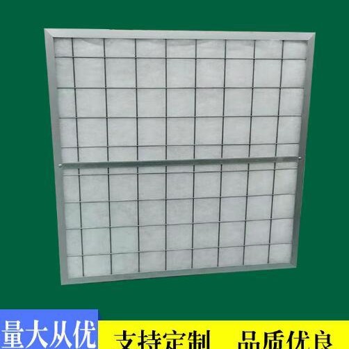 厂家生产净化通风系统过滤器初效龙骨架子母架板式过滤芯 国标G4