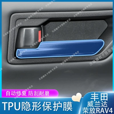 Car interior film and Interior Protection Film