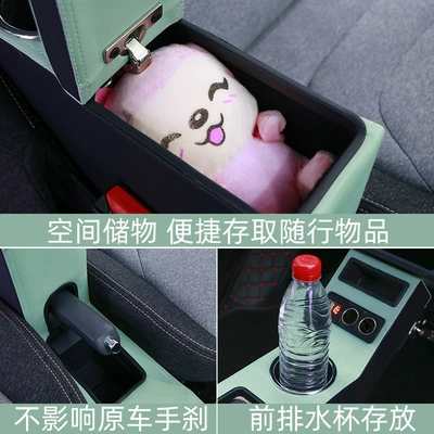 Armrest box – box