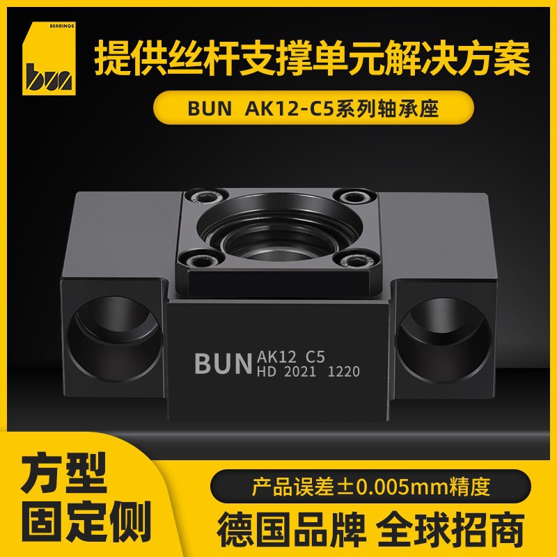 BUN滚珠丝杆 AK系列丝杠 轴承座支撑端方形侧 厂家供应原裝正品